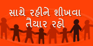 ReadyToLearnGujaratiTile