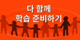 ReadyToLearnKoreanTile