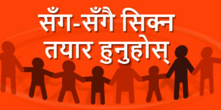 ReadyToLearnNepaliTile