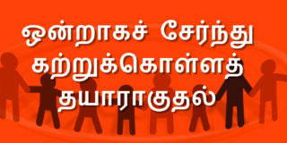 ReadyToLearnTamilTile